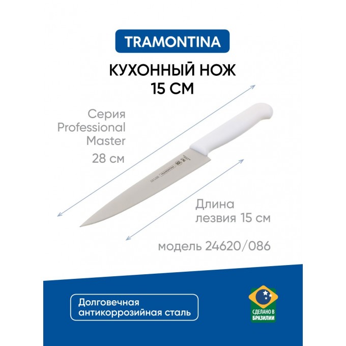 Нож кухонный TRAMONTINA 15 см 24620/086