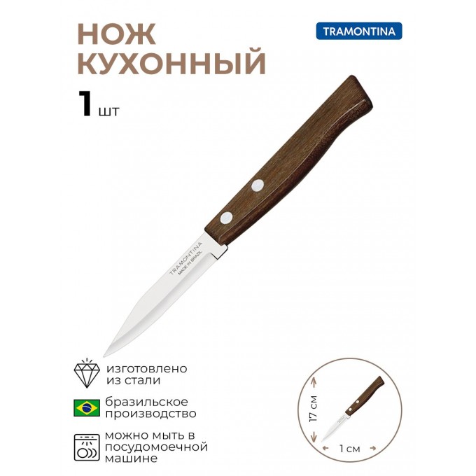 Нож для чистки овощей и фруктов 1 шт 4070469/KB