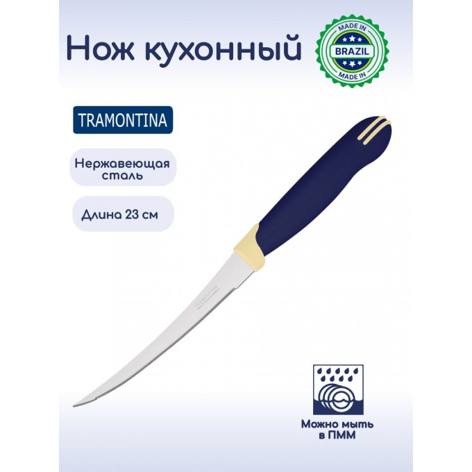 Кухонный нож TRAMONTINA 4070476_KB_LH