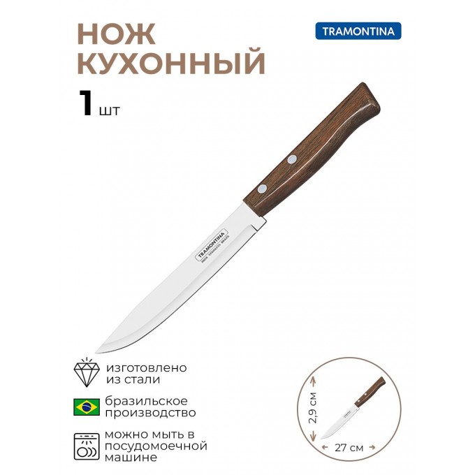 Нож кухонный универсальный 1 шт 4070897/KB
