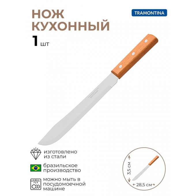 Нож для нарезки мяса 1 шт 4071236/KB