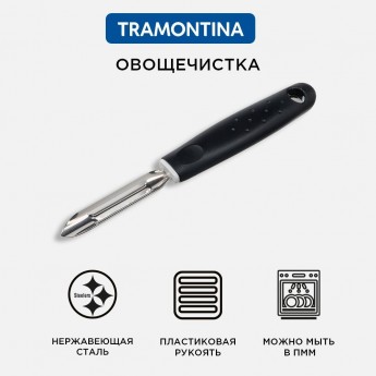 Овощечистка на блистере 25627/100 TRAMONTINA Utilita